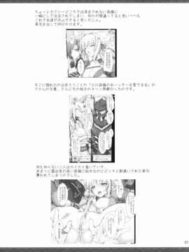 [次元汉化组] (C78) [うどんや (鬼月あるちゅ)] もんはんのえろほん 9 (モンスターハンター)_img007