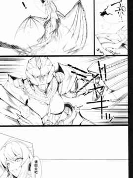 [次元汉化组] (C78) [うどんや (鬼月あるちゅ)] もんはんのえろほん 9 (モンスターハンター)_img009