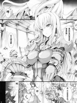 [次元汉化组] (C78) [うどんや (鬼月あるちゅ)] もんはんのえろほん 9 (モンスターハンター)_img010