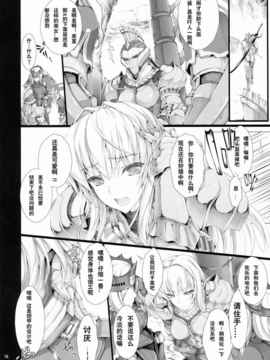 [次元汉化组] (C78) [うどんや (鬼月あるちゅ)] もんはんのえろほん 9 (モンスターハンター)_img016