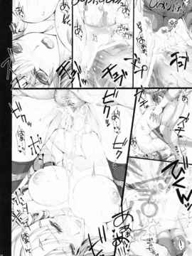 [次元汉化组] (C78) [うどんや (鬼月あるちゅ)] もんはんのえろほん 9 (モンスターハンター)_img056