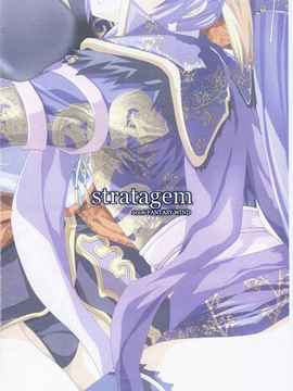 [飛雪漢化組] (同人誌) [FANTASY WIND (しなのゆら)] stratagem (三国志大戦)_yukict_stratagem_09