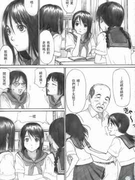 [飛雪漢化組] (C72) [Yakiyama Line (カルーア鈴木)] 放課後エトランゼ (オリジナル)_004