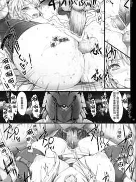 [空気系★汉化] (COMIC1☆6) [うどんや (鬼月あるちゅ、ZAN)] もんはんのえろほん12 (モンスターハンター)_047