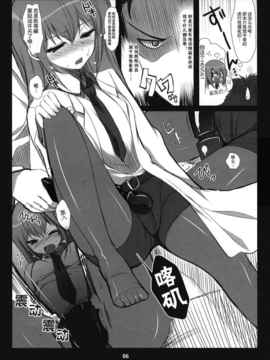 [XEDang x 空気系] (COMIC1☆4) [にのこや] Steins;Gate 再録本～よ_SteinsGate-006