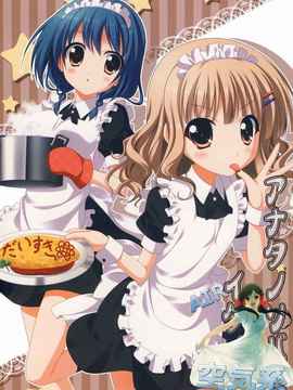 [空气系汉化] [うぱ小屋] アナタノソバニイタイノ (ゆるゆり)(2011)