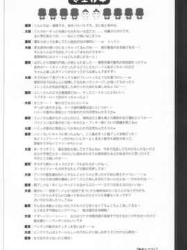[空気系★汉化] (C80) [life & Digital Flyer (葉賀ユイ &am_004
