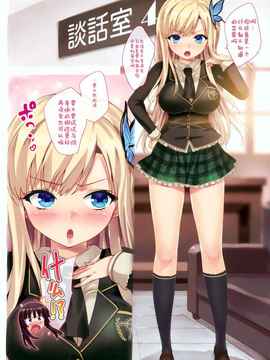 [空気系★汉化] (C80) [Number2 (たくじ)] 僕は精液が多いので、子宮に直で生中出し_002