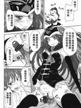 [空気系★汉化] (C80) [S-G.H. (おおなみつとし)] shimashow-ka #1 _007