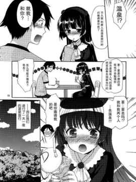 [空気系★汉化] (C80) [Singleton (あずまゆき)] 夜伽草子 (俺の妹がこんなに可_005