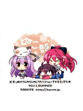 [空気系★汉化] (C80) [TAROTS (澤野明)] 百合っ娘がクンカクンカしてたらうりゅーさ_002