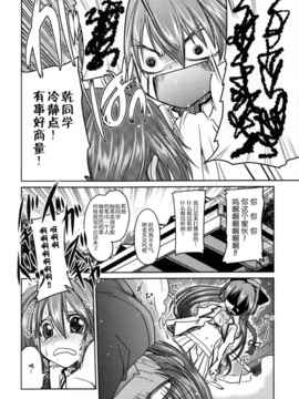 [空気系★汉化] (C80) [TAROTS (澤野明)] 百合っ娘がクンカクンカしてたらうりゅーさ_010