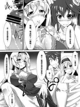 [空気系★汉化] (C80) [time-leap (あお色一号)] オリムラトリガー (IS＜イン_008