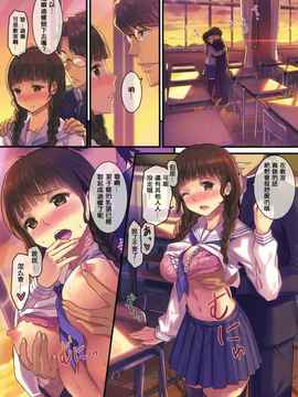 [空気系★汉化] (C80) [第6基地] なこらいふ (_咲くいろは)_006