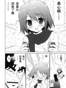[空気系★汉化] (C80) [裏FMO (フミオ)] My Dear Mikoko (カイジ)_My_Dear_Mikoko_006
