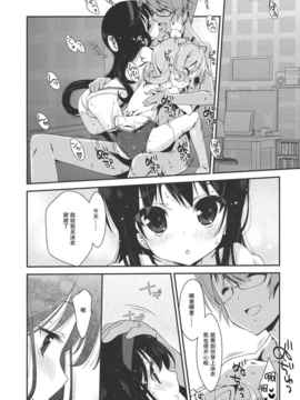 [空気系★汉化] (C80) [生クリームびより (ななせめるち)] パパ×まどほむ2 (魔法少女ま_papa2_05