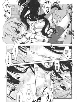 [空気系★汉化] (C80) [生クリームびより (ななせめるち)] パパ×まどほむ2 (魔法少女ま_papa2_09
