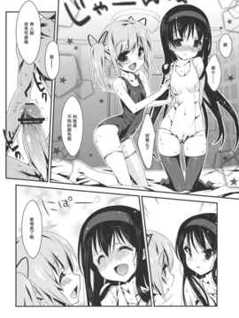 [空気系★汉化] (C80) [生クリームびより (ななせめるち)] パパ×まどほむ2 (魔法少女ま_papa2_12