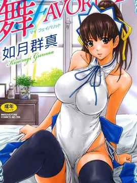 [Kisaragi Gunma][如月群真] Artwork_1