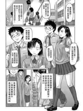 [如月群真] ギリギリ♥Sisters_HMSection9_001_010