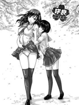 [如月群真] ギリギリ♥Sisters_HMSection9_001_107
