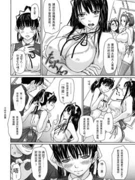 [如月群真] 舞FAVORITE_0012
