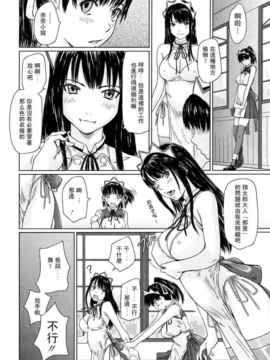 [如月群真] 舞FAVORITE_0072