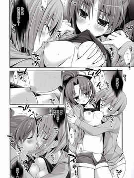 [空気系汉化] [てるおはるお] 魔法少女と閉じたセカイ (魔法少女まどか☆マギカ)_011