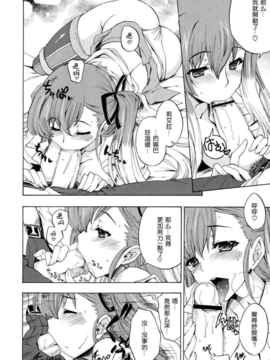 [空気系★汉化] (C80) [鶯屋、甲冑娘 (鶯神楽)] 戦女-いくさめ- (戦場のヴァルキュリア_010
