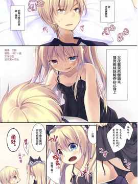 [空気系★汉化] (C81) (__誌) [ココアホリック (ユイザキカズヤ)] 小鳩ちゃんの飼育方_002