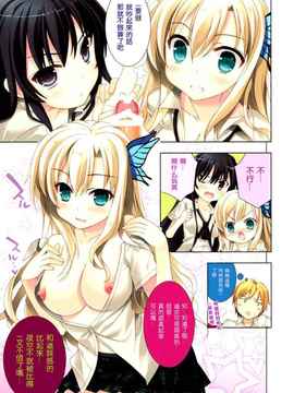 [空気系★汉化] (C81) [ESSENTIA (藤真拓哉)] 隣人たちは節操がない (僕は友達が_006