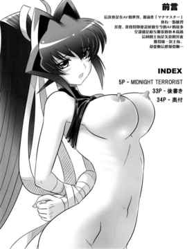 [空気系★汉化] (C81) [Leymei] Midnight Terrorist (マブラヴ)_004