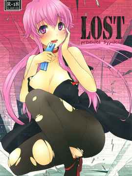 [空気系★汉化] (C81) [macdoll (士嬢マコ(・c_・ ) )] LOST (未来日記_001