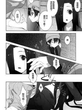 [空気系★汉化] (C81) [macdoll (士嬢マコ(・c_・ ) )] LOST (未来日記_005