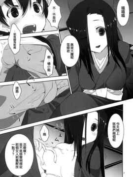 [空気系★汉化] (C81) [macdoll (士嬢マコ(・c_・ ) )] LOST (未来日記_006