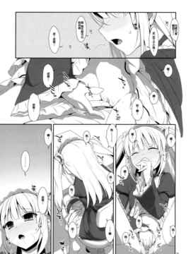 [空気系★汉化] (C81) [TIES (タケイオーキ)] こばとのないしょ。 (僕は友達が少ない_008