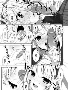 [空気系★汉化] (C81) [TIES (タケイオーキ)] こばとのないしょ。 (僕は友達が少ない_020