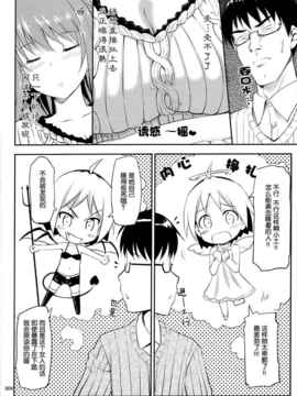 [空気系★汉化] (C81) [じぇのばけーき (たかやKi)] はなまるなラッキーDAY (はなま_a004