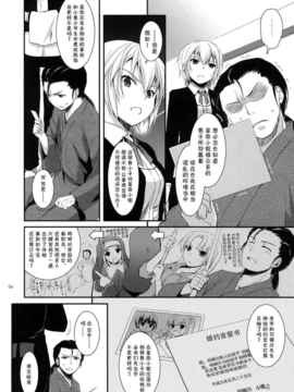 [空気系★汉化] (C81)(同人誌)[Digital Lover (なかじまゆか)] D.L.ac_006