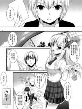 [空気系★汉化] (C81)(同人誌)[Digital Lover (なかじまゆか)] D.L.ac_007