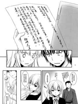 [空気系★汉化] (C81)(同人誌)[Digital Lover (なかじまゆか)] D.L.ac_010