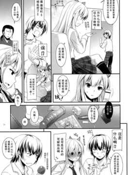 [空気系★汉化] (C81)(同人誌)[Digital Lover (なかじまゆか)] D.L.ac_011