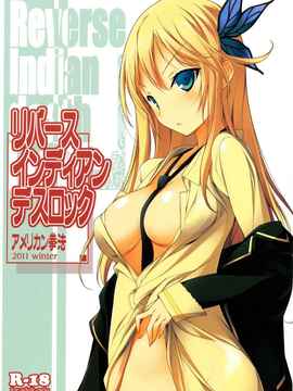 [空気系★汉化] (C81)(同人誌)[アメリカン拳法 (菊地政治, 矢吹豪)] リバースインディア_001
