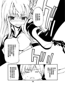 [空気系★汉化] (C81)(同人誌)[アメリカン拳法 (菊地政治, 矢吹豪)] リバースインディア_010