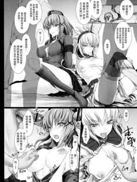 [空気系★汉化] (C81)(同人誌)[うどんや(鬼月あるちゅ)] もんはんのえろほんG★★2のおま_10