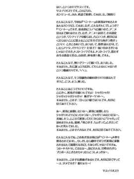 [空気系★汉化] (C81)(同人誌)[ゴロメンツ (ヤスイリオスケ)] シャガガガ (ベン.トー)_003
