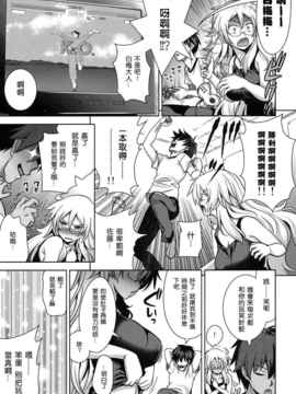 [空気系★汉化] (C81)(同人誌)[ゴロメンツ (ヤスイリオスケ)] シャガガガ (ベン.トー)_006