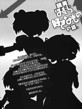 [空気系★汉化] (C81)(同人誌)[超あるまじろくらぶ] 魔法少女暁美ほむらの好きなものの话 (_004