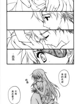 [空気系★汉化] (C81)(同人誌)[涼屋 (涼香)] みねね様の新妻日記 (未来日記)_007