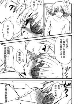 [空気系★汉化] (C81)(同人誌)[涼屋 (涼香)] みねね様の新妻日記 (未来日記)_009